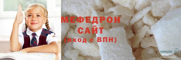 мефедрон мука Аркадак