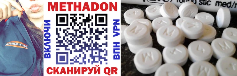 МЕТАДОН methadone  Рыбинск 