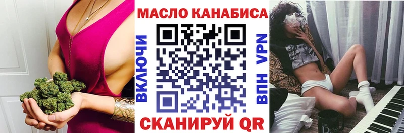 ТГК жижа Рыбинск